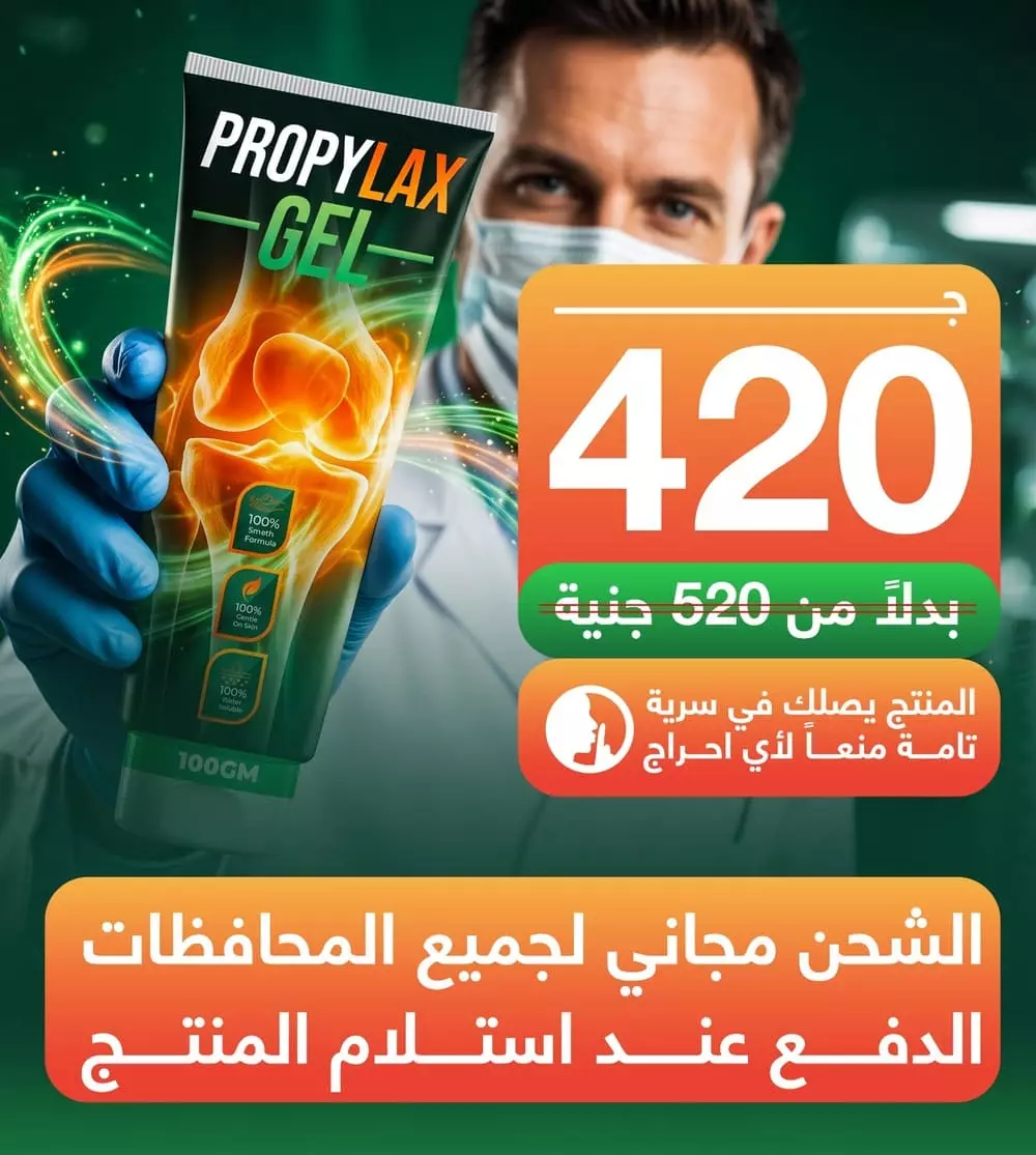 سعر وعرض ستريك جيل الأصلي
