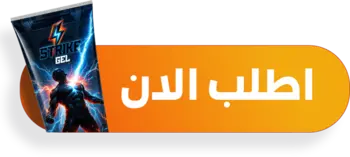 زر اطلب الآن - احصل على كورس سترايك جيل الأصلي بخصم حصري