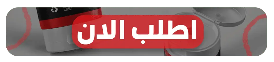 زر اطلب ترافيس جيل الآن - الشحن والتوصيل مجاني